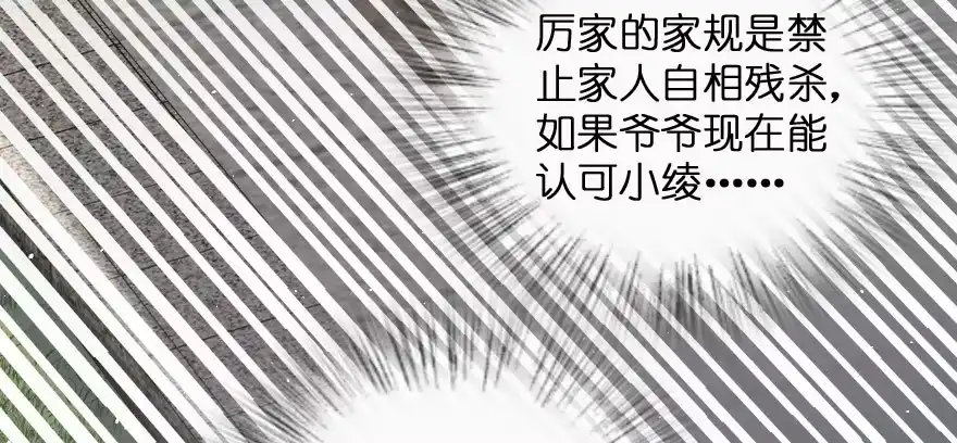 《重生娱乐圈：天后归来》163 第127页