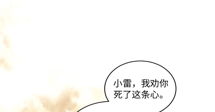 《重生娱乐圈：天后归来》163 第149页