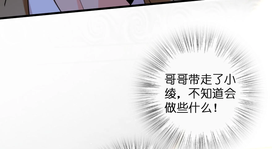 《重生娱乐圈：天后归来》163 第121页