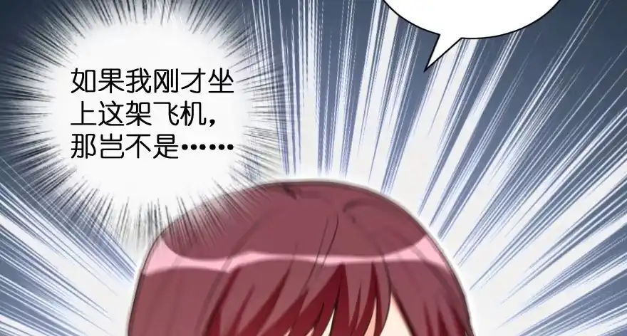 《重生娱乐圈：天后归来》163 第5页