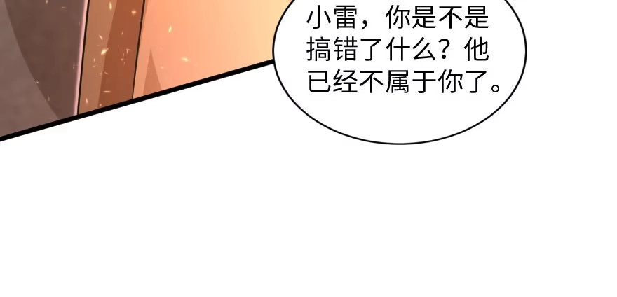 《重生娱乐圈：天后归来》163 第92页