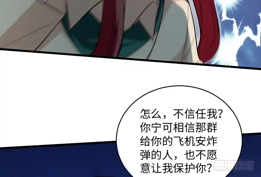 《重生娱乐圈：天后归来》163 第26页
