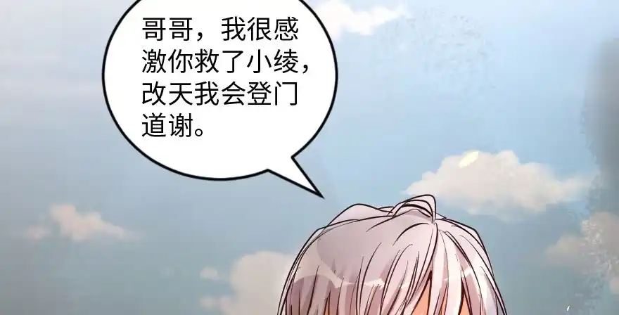 《重生娱乐圈：天后归来》163 第71页