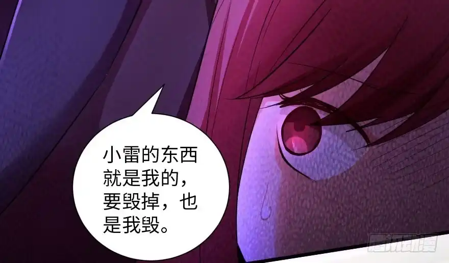 《重生娱乐圈：天后归来》163 第44页