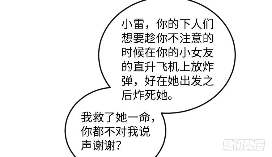 《重生娱乐圈：天后归来》163 第63页