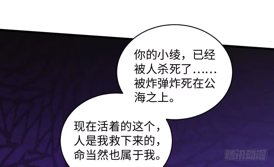 《重生娱乐圈：天后归来》163 第96页