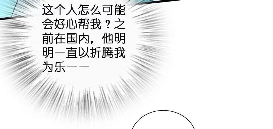 《重生娱乐圈：天后归来》163 第37页