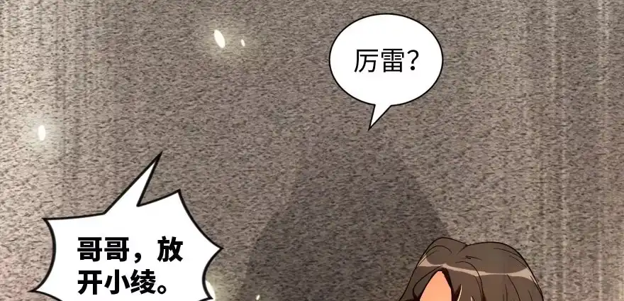 《重生娱乐圈：天后归来》163 第56页
