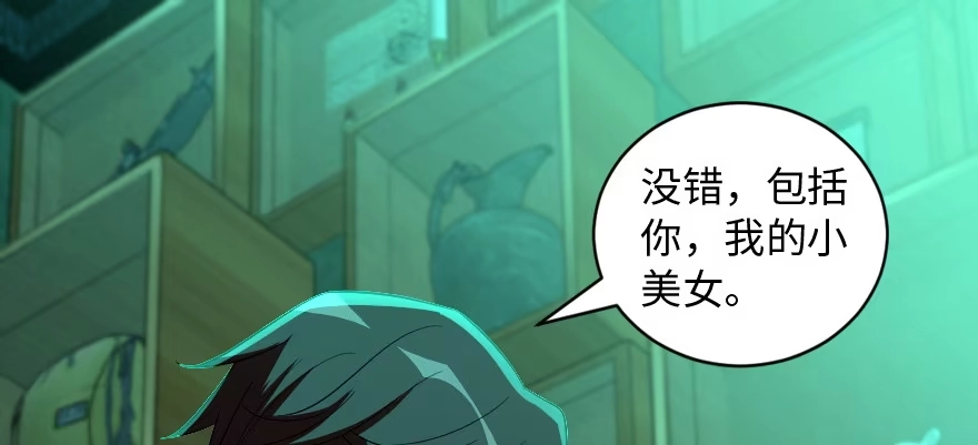 《重生娱乐圈：天后归来》164 第136页