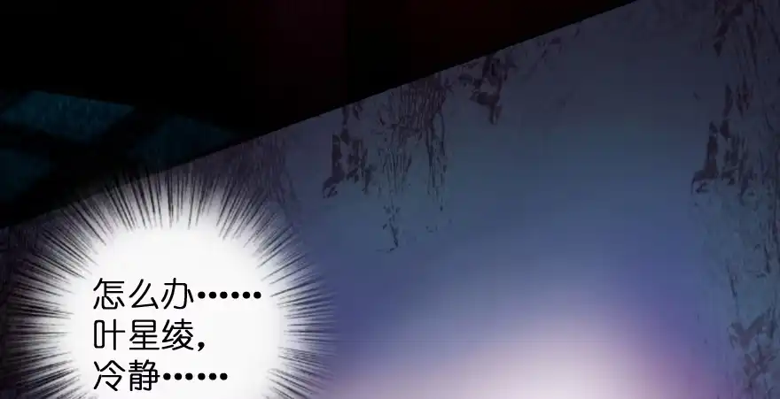 《重生娱乐圈：天后归来》164 第150页