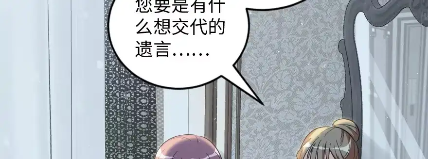 《重生娱乐圈：天后归来》164 第74页