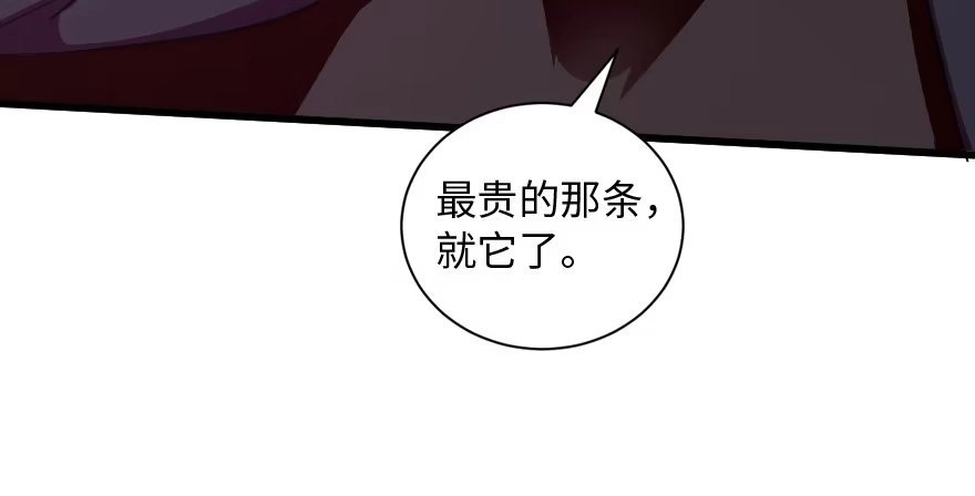 《重生娱乐圈：天后归来》164 第36页