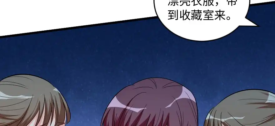 《重生娱乐圈：天后归来》164 第18页