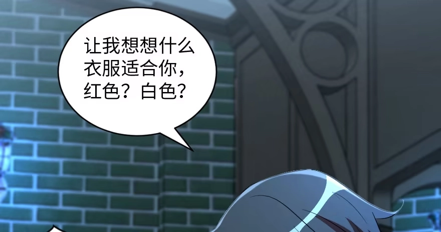 《重生娱乐圈：天后归来》164 第27页
