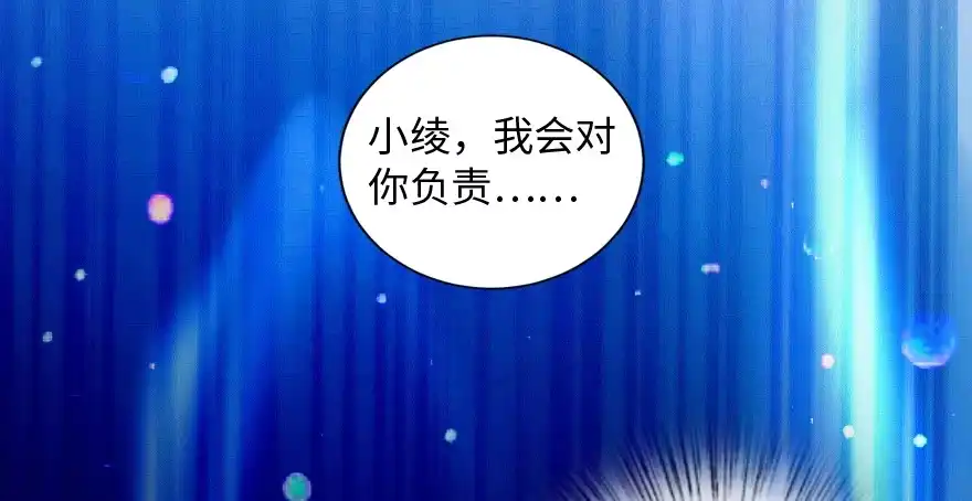 《重生娱乐圈：天后归来》164 第87页