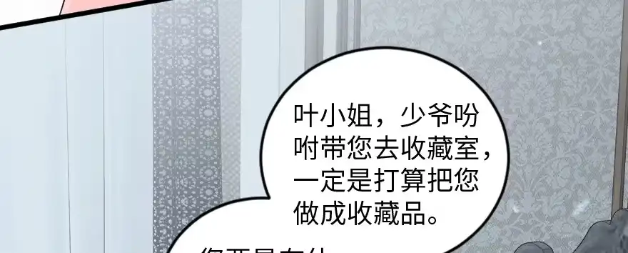 《重生娱乐圈：天后归来》164 第73页