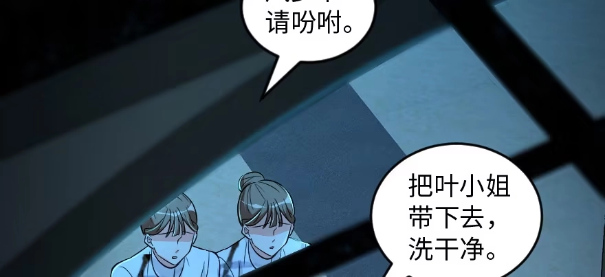 《重生娱乐圈：天后归来》164 第15页