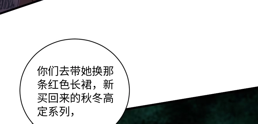 《重生娱乐圈：天后归来》164 第32页