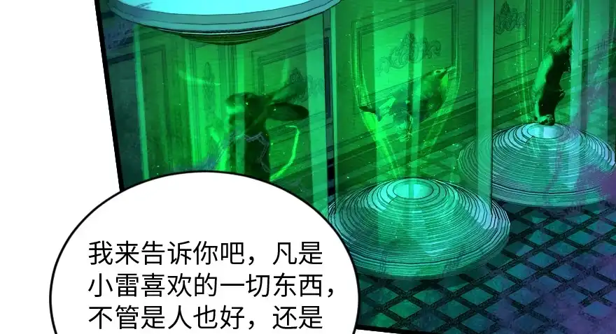 《重生娱乐圈：天后归来》164 第124页