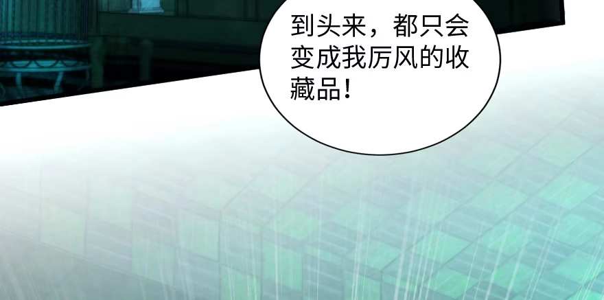 《重生娱乐圈：天后归来》164 第128页