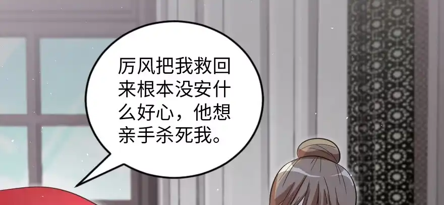 《重生娱乐圈：天后归来》164 第59页