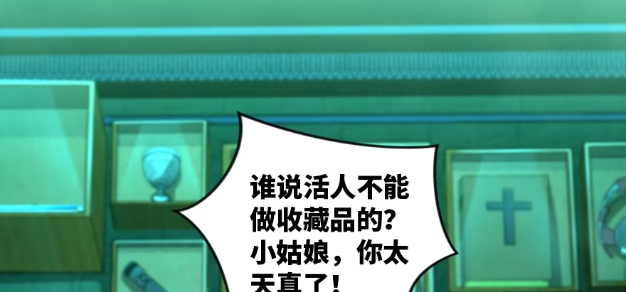 《重生娱乐圈：天后归来》164 第118页