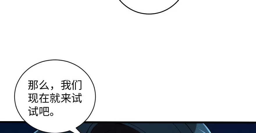 《重生娱乐圈：天后归来》165 第148页