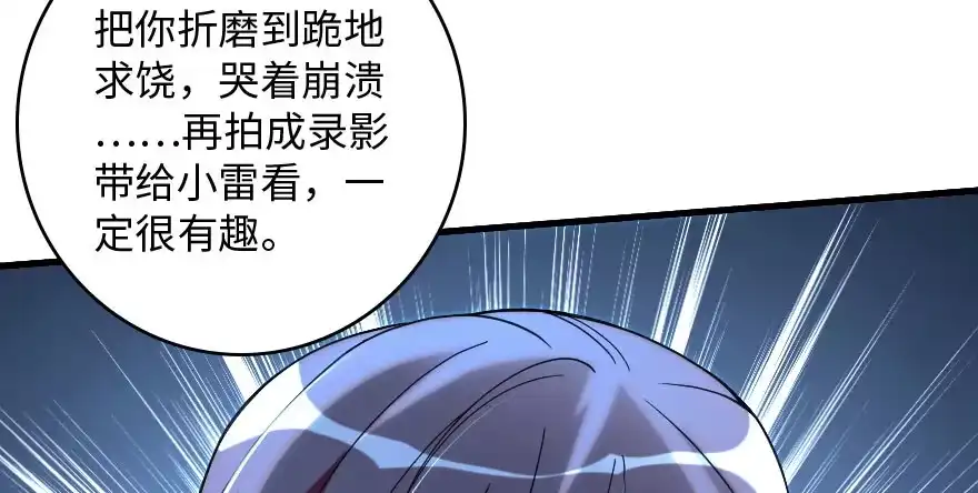 《重生娱乐圈：天后归来》165 第144页