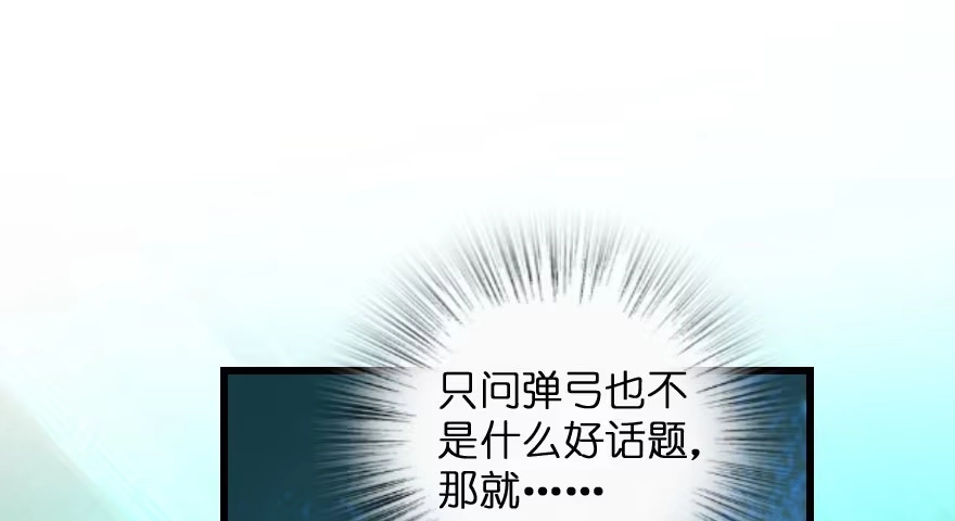 《重生娱乐圈：天后归来》165 第14页