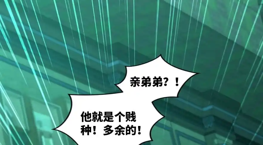 《重生娱乐圈：天后归来》165 第47页