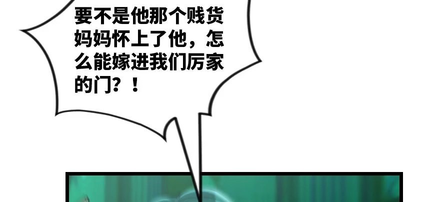 《重生娱乐圈：天后归来》165 第59页