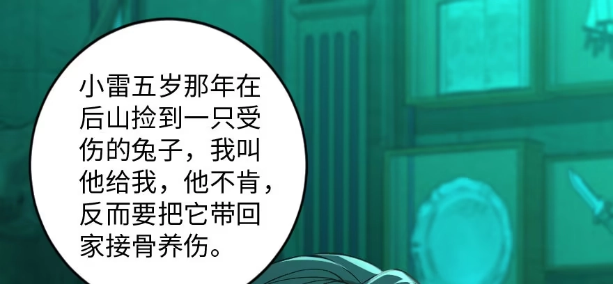 《重生娱乐圈：天后归来》165 第20页