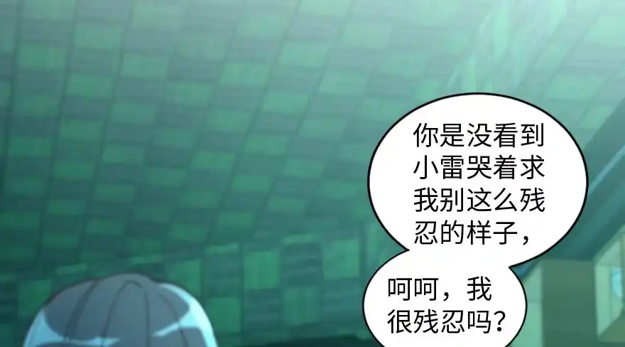 《重生娱乐圈：天后归来》165 第29页