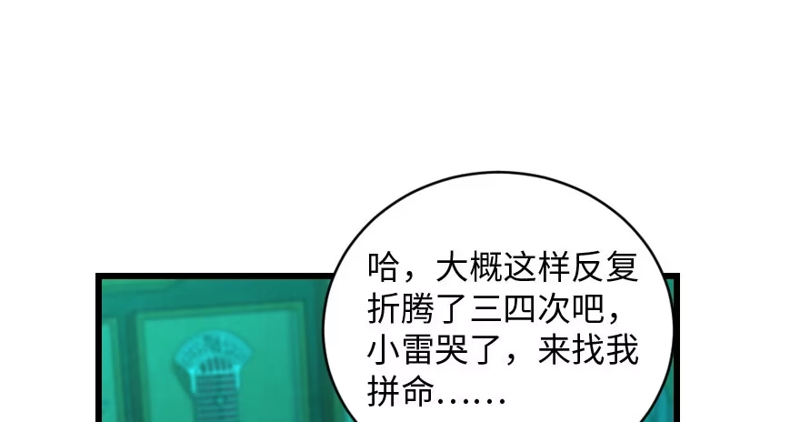 《重生娱乐圈：天后归来》165 第24页