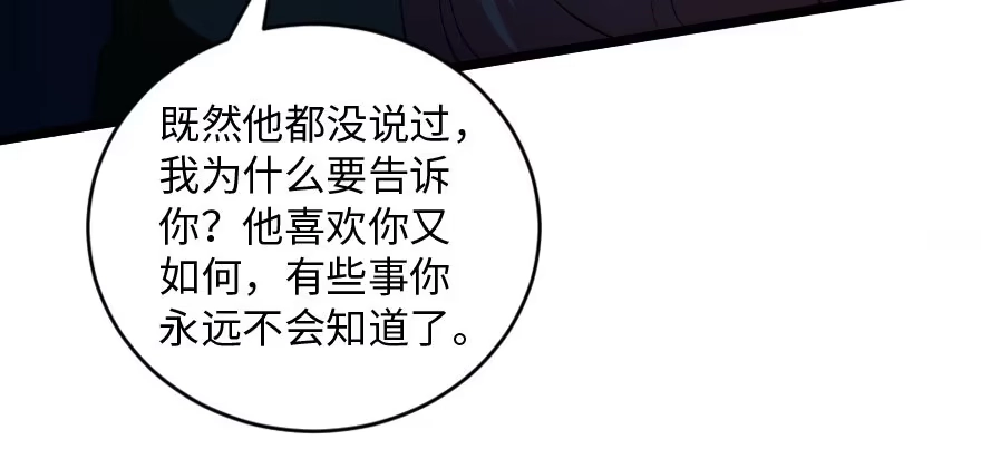 《重生娱乐圈：天后归来》165 第13页