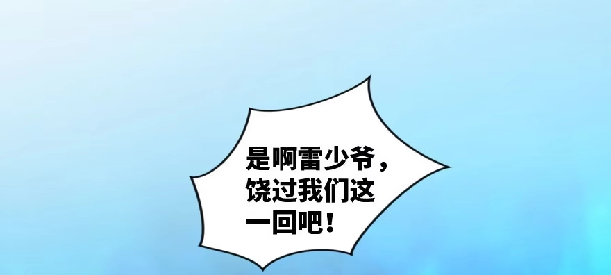 《重生娱乐圈：天后归来》166 第115页