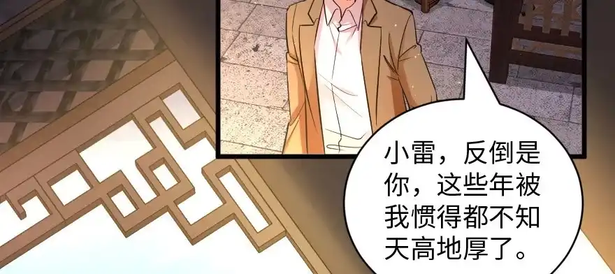 《重生娱乐圈：天后归来》166 第33页