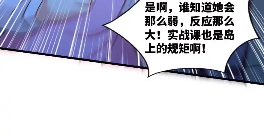 《重生娱乐圈：天后归来》166 第136页