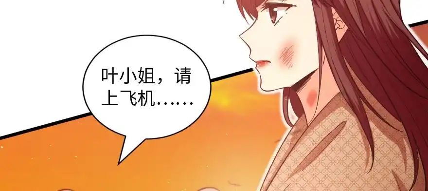《重生娱乐圈：天后归来》166 第43页