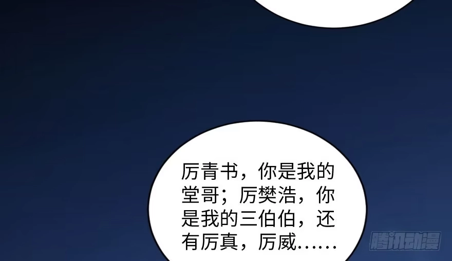 《重生娱乐圈：天后归来》166 第104页