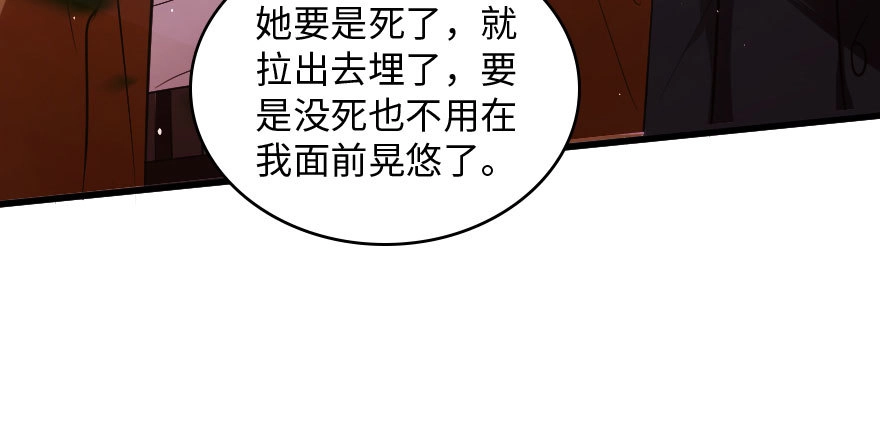 《重生娱乐圈：天后归来》166 第60页