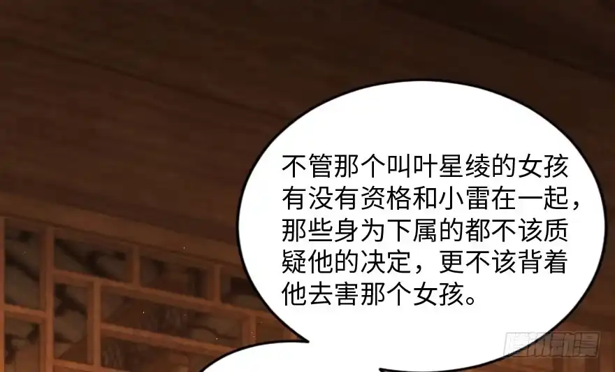 《重生娱乐圈：天后归来》166 第81页