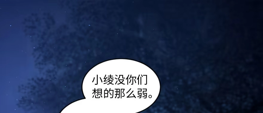 《重生娱乐圈：天后归来》166 第138页