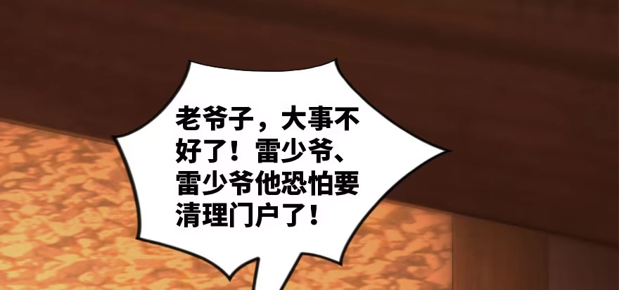 《重生娱乐圈：天后归来》166 第74页