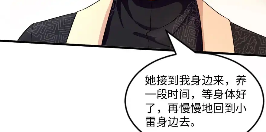 《重生娱乐圈：天后归来》166 第88页