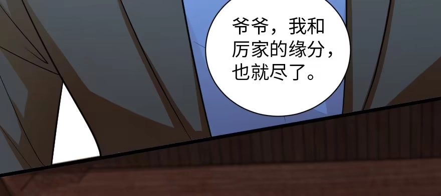 《重生娱乐圈：天后归来》166 第24页