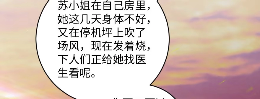 《重生娱乐圈：天后归来》166 第55页