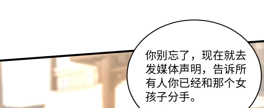 《重生娱乐圈：天后归来》166 第11页