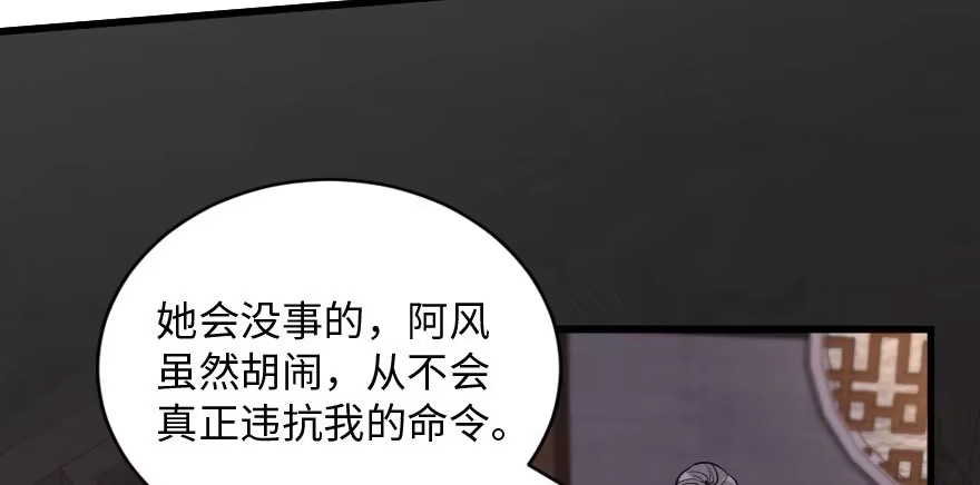 《重生娱乐圈：天后归来》166 第31页