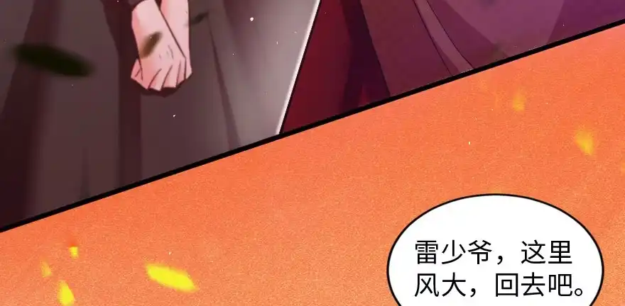 《重生娱乐圈：天后归来》166 第46页